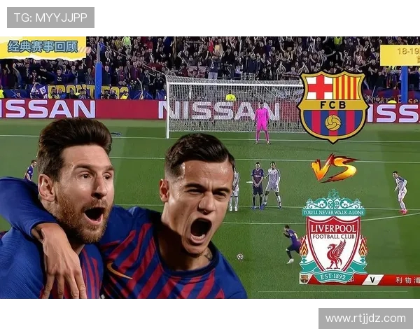 巴萨与利物浦激战正酣文字直播全程回顾与精彩瞬间分析