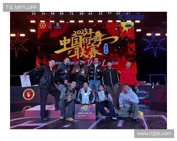 重庆街舞队在世界街舞大赛中的精彩表现与状态分析